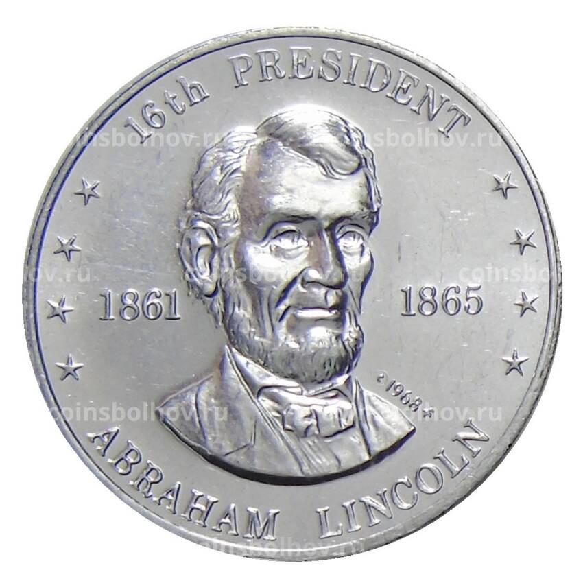 Жетон игровой США 1968 года — 16-й Президент США Авраам Линкольн Шелл