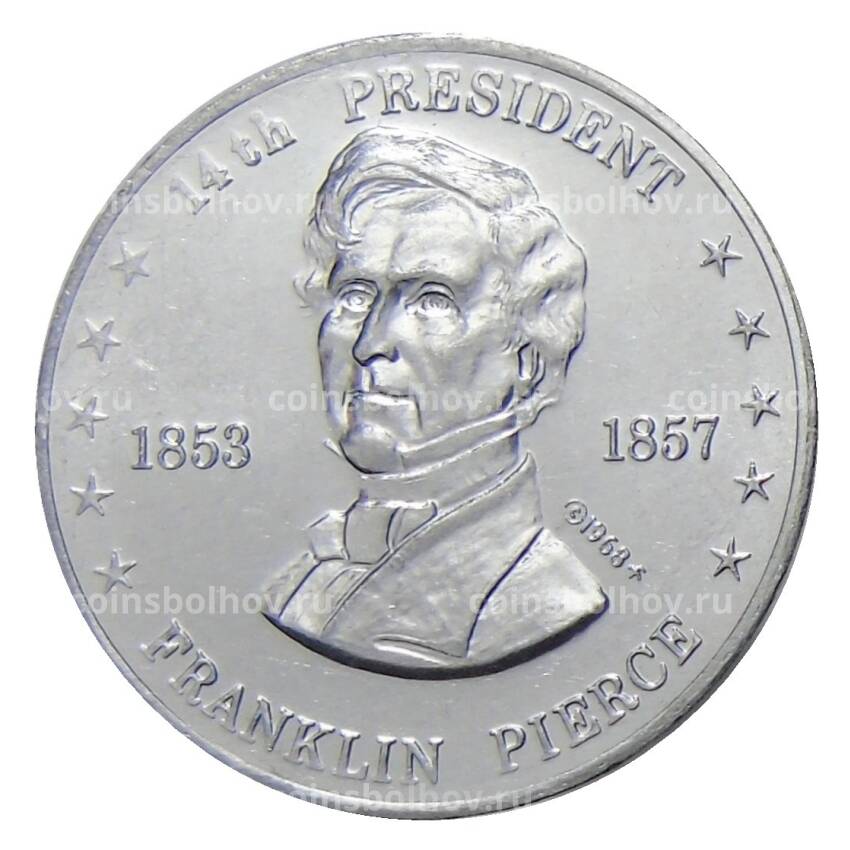 Жетон игровой США 1968 года —  14-й Президент США Франклин Пирс Шелл