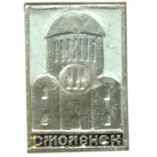 Значок Смоленск