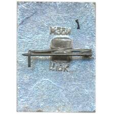 Значок Загорск (вид 2)