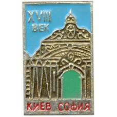 Значок Киев София — XVIII век