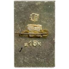 Значок Киев София — XVIII век (вид 2)