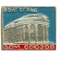 Значок Волгоград — Дом союзов