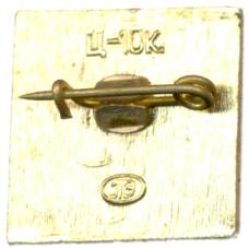 Значок Ленинград — Публичная библиотека (вид 2)