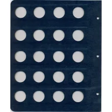 Дополнительный лист для альбома «Коллекционеръ»  — для юбилейных и памятных монет 2 евро 2016 и 2017 года (реверс)