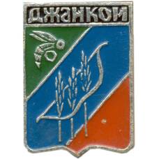 Значок Джанкой