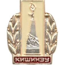 Значок Кишенев