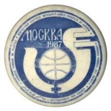 Значок Всемирный конгресс женщин 1987 года в Москве