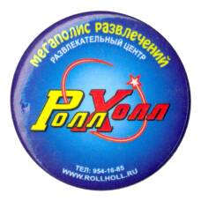 Значок рекламный Развлекательный центр «Ролл-Холл»