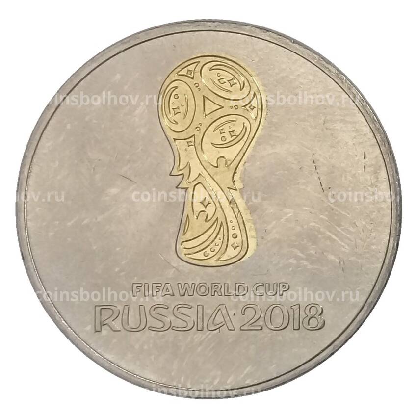 Монета 25 рублей 2018 года ММД Чемпионат мира по футболу в России — Логотип (позолота)