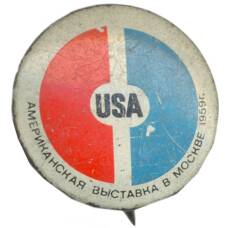 Значок  Американская выставка в Москве 1959 год