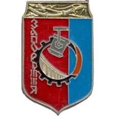 Значок Металлургия Запорожья
