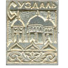 Значок Суздаль