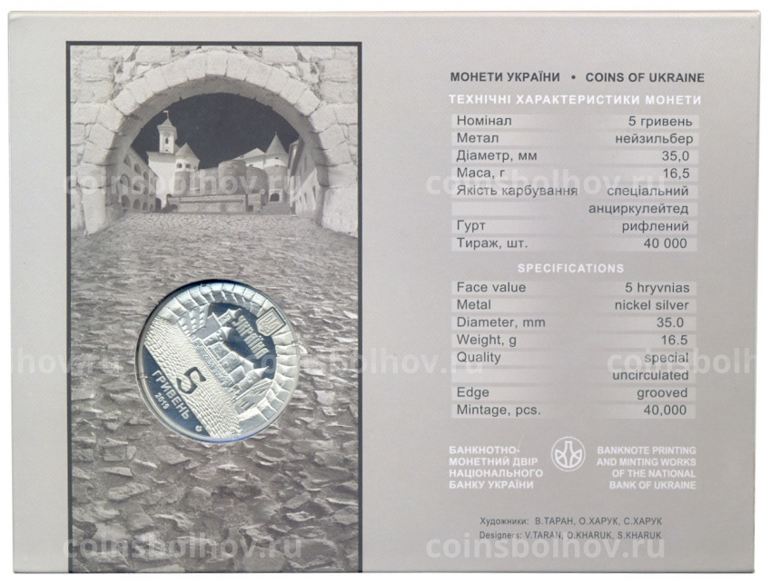 Монета 5 гривен 2019 года Украина — Замок Паланок в подарочном буклете (вид 3)