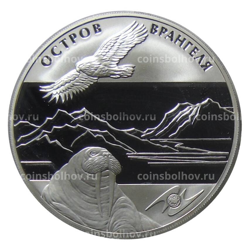 Монета 3 рубля 2012 года ММД —  ЮНЕСКО — Остров Врангеля