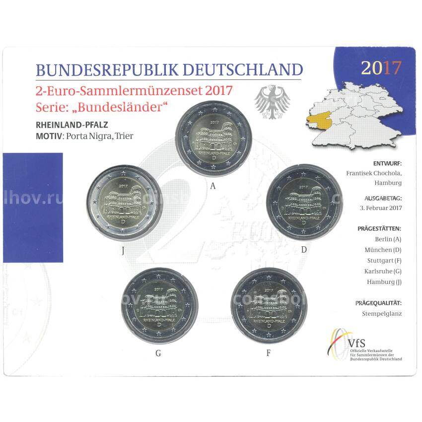 Набор монет 2 евро 2017 года Германия — Рейнланд-Пфальц (все монетные дворы)