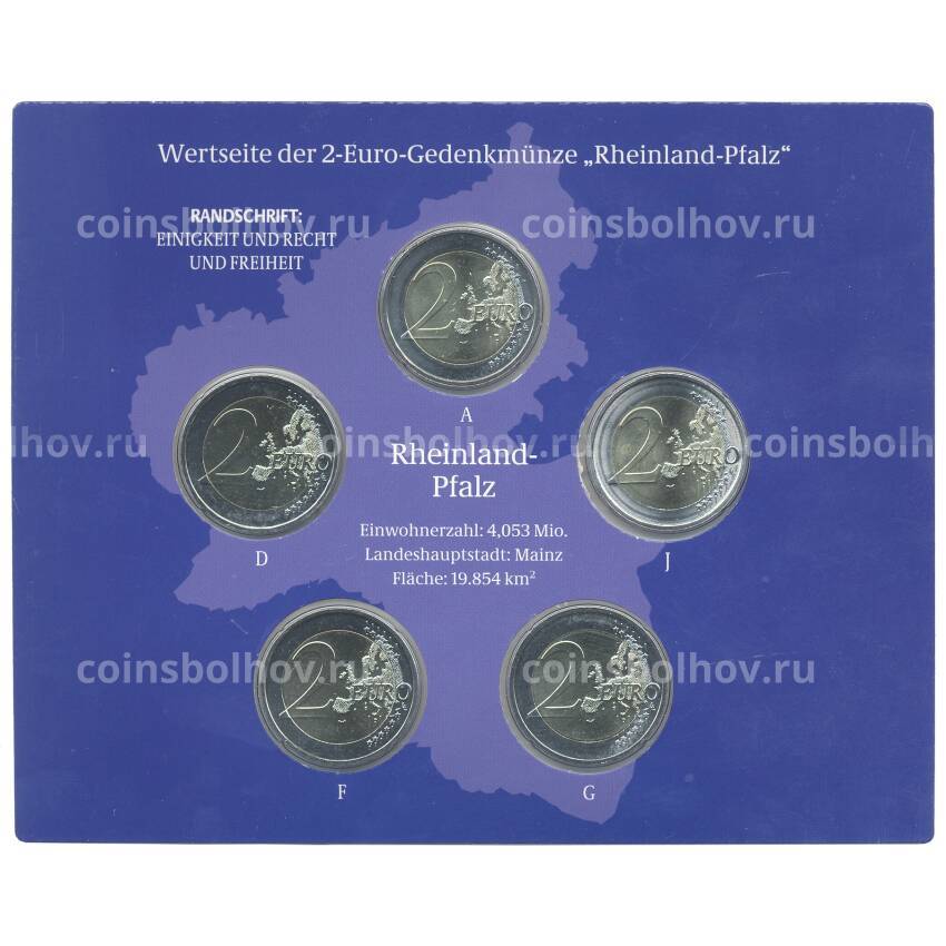 Набор монет 2 евро 2017 года Германия — Рейнланд-Пфальц (все монетные дворы) (вид 2)