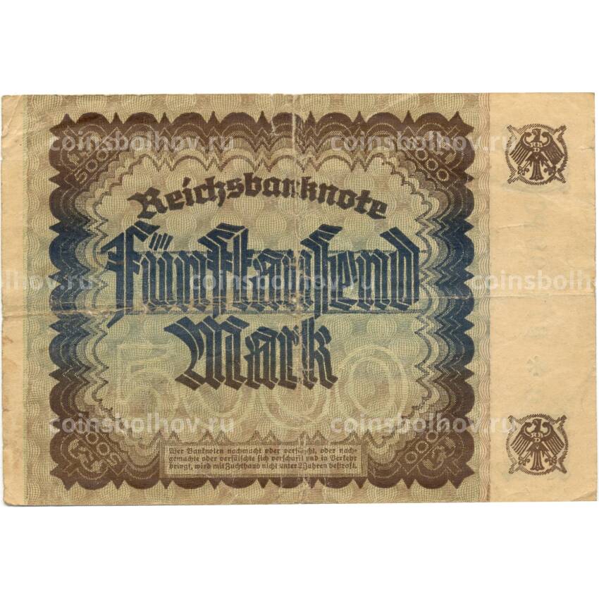 Банкнота 5000 марок 1922 года  Германия (вид 2)