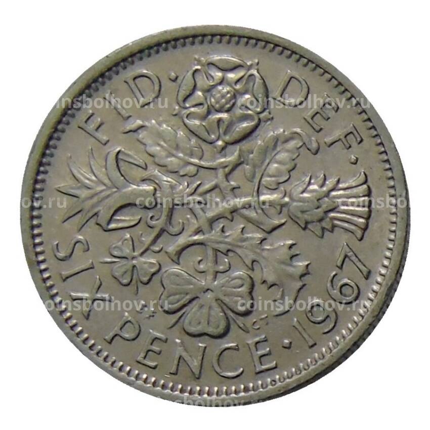 Монета 6 пенсов 1967 года Великобритания
