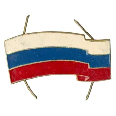 Значок Флаг России