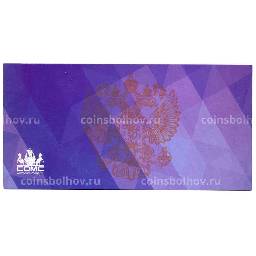 Альбом для разменных монет России 2019 года (вид 2)