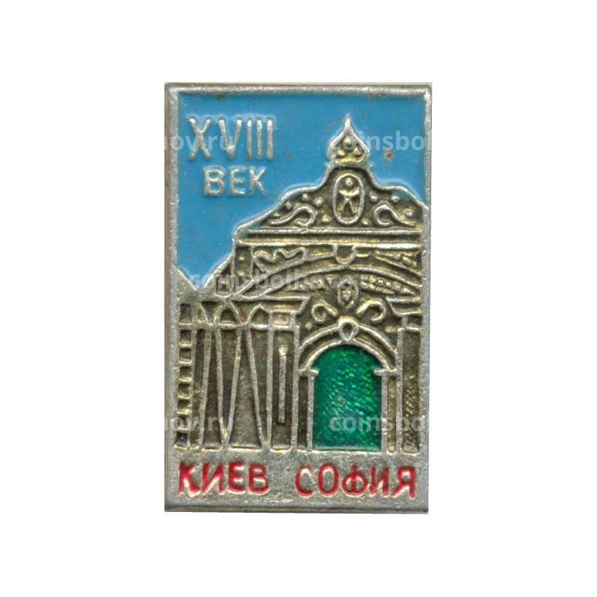 Значок Киев — София 18 век