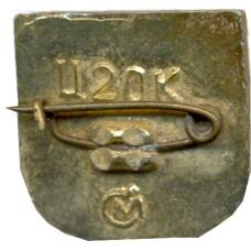 Значок Севастополь (вид 2)