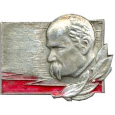 Значок Тарас Шевченко