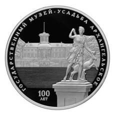 Монета 25 рублей 2019 года СПМД — 100-летие основания Государственного музея-усадьбы «Архангельское (аверс)