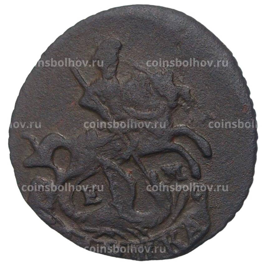 Монета Полушка 1775 года ЕМ (вид 2)