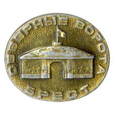 Значок Брест — Северные ворота