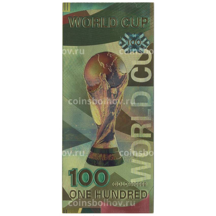 Золотая банкнота 100 рублей 2018 года Чемпионат мира по футболу (вид 2)