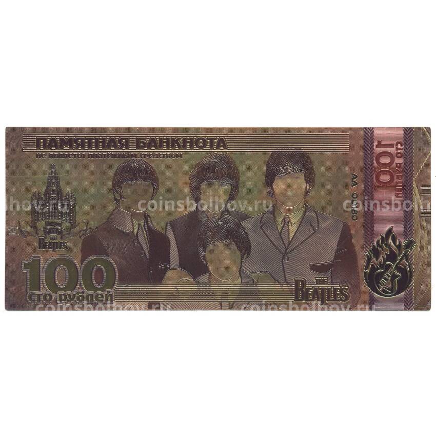 Золотая банкнота 100 рублей «The Beatles» (вид 2)