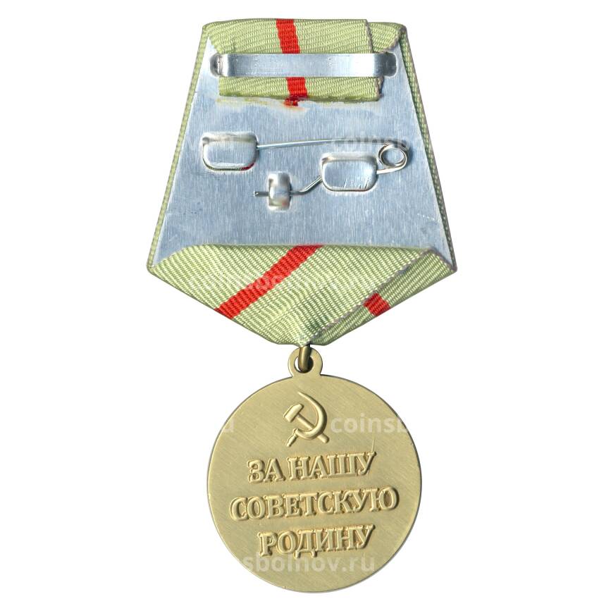 Медаль «За оборону Сталинграда» — Копия (вид 2)