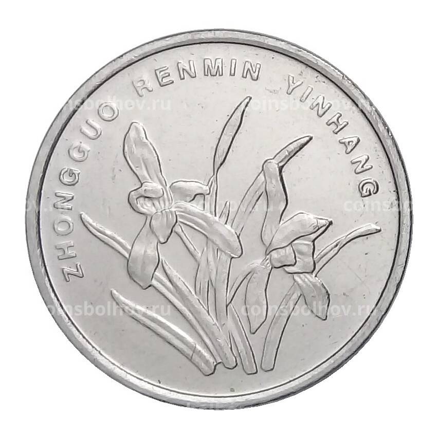 Монета 1 цзяо 2012 года Китай (вид 2)