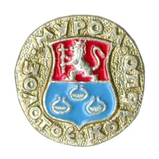 Значок Золотое кольцо — Муром