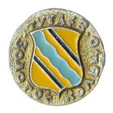 Значок Золотое кольцо — Тутаев