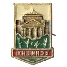 Значок Кишинёв