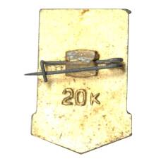 Значок Кишинёв (вид 2)