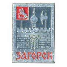 Значок Загорск