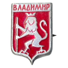 Значок Владимир