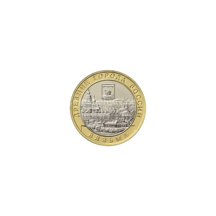 Монета 10 рублей 2019 года ММД «Древние города России — Вязьма»