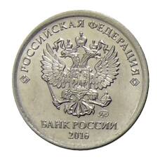 Монета 1 рубль 2016 года ММД (аверс)