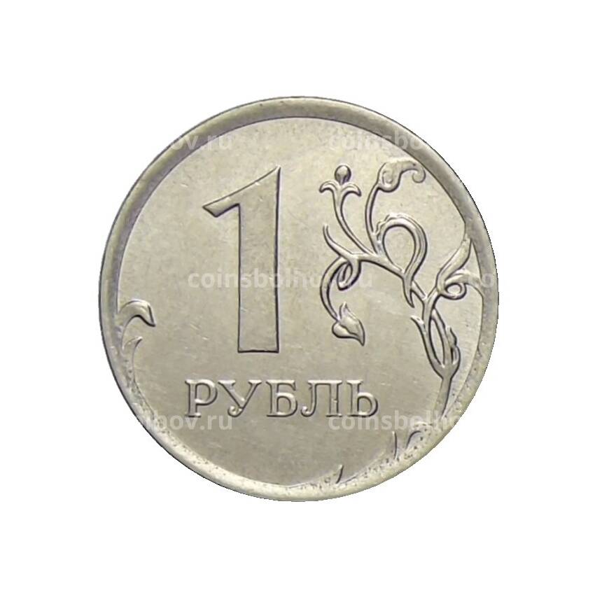 Монета 1 рубль 2014 года ММД (вид 2)
