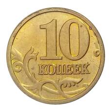 Монета 10 копеек 2005 года М (реверс)