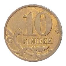 Монета 10 копеек 2007 года М (реверс)