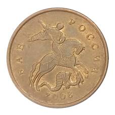 Монета 10 копеек 2008 года М (аверс)