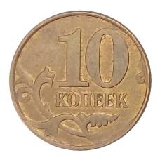 Монета 10 копеек 2008 года М (реверс)