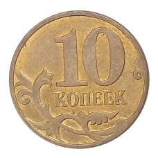 Монета 10 копеек 2011 года М (реверс)