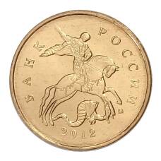 Монета 10 копеек 2012 года М UNC (аверс)
